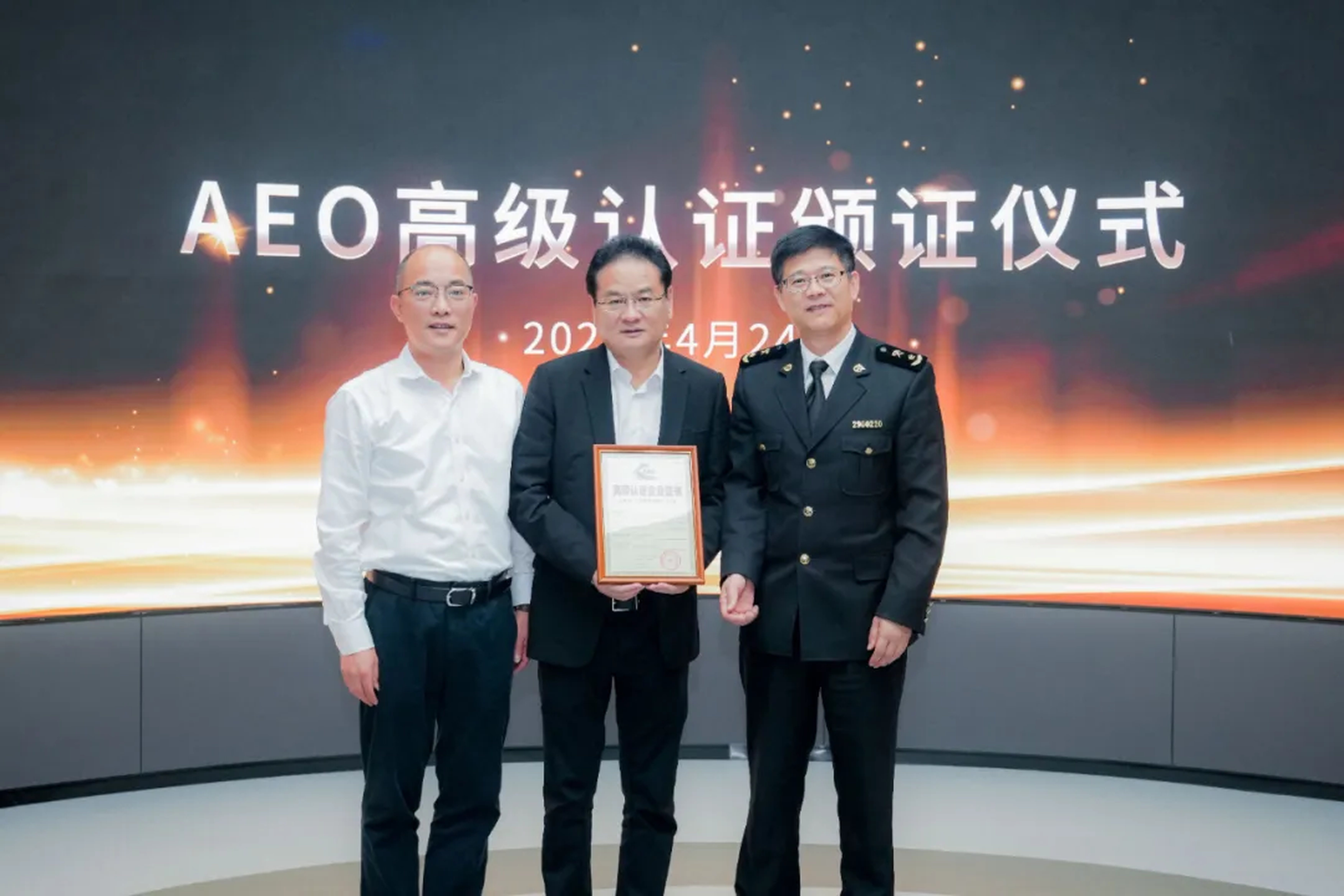 企业资讯 | pp电子网站能源通过海关AEO高级认证，助力全球贸易赢得先机